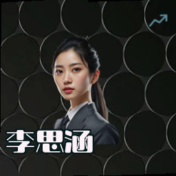 李思涵