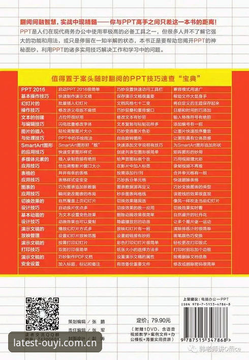 欧亿体育官网实用指南：掌握更新动态与赛事信息必备知识