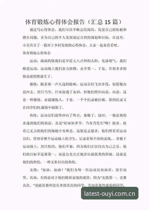 欧亿体育功能介绍 资深用户分享:欧亿体育功能介绍与实战使用心得